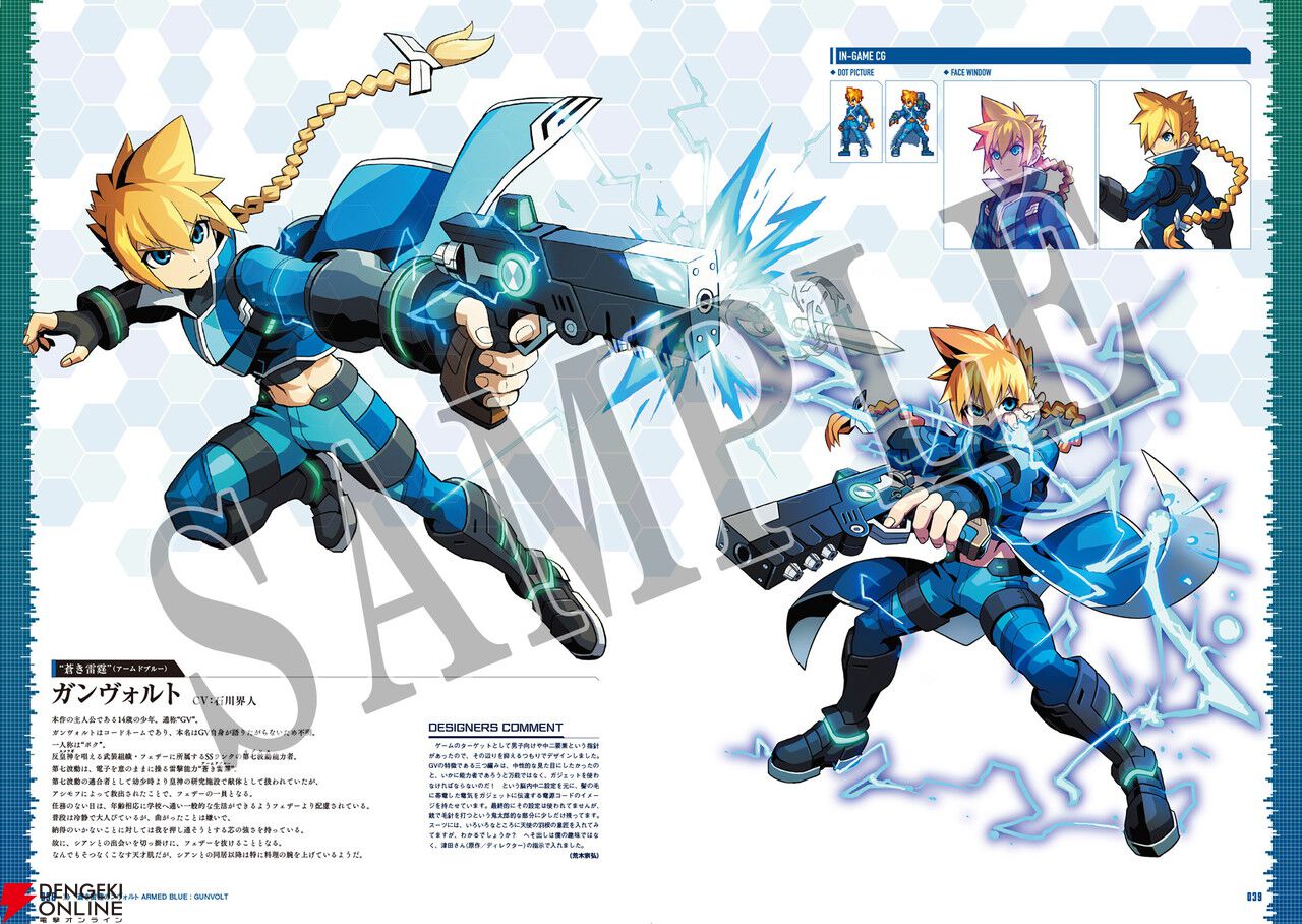 蒼き雷霆 ガンヴォルト トライアングル エディション』の同梱物