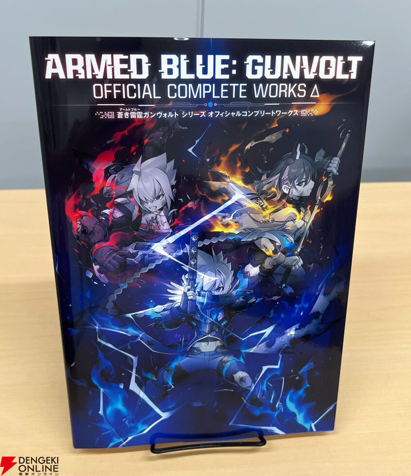 蒼き雷霆ガンヴォルト オフィシャルコンプリートワークス 冊子のみ Amazon.co.jp: 蒼き雷霆ガンヴォルト 蒼き雷霆ガンヴォルト 爪