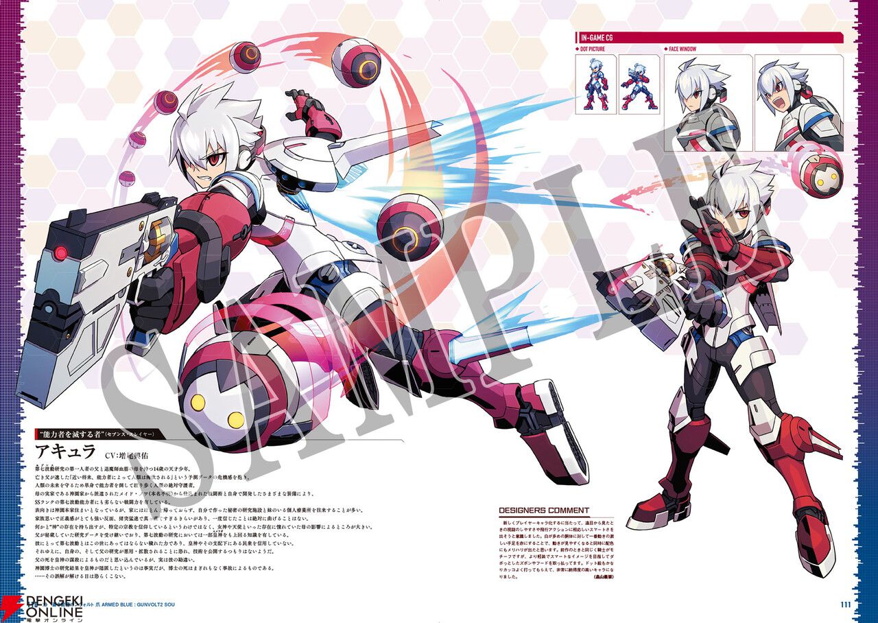 ガンヴォルトトライアングルエディション設定資料集オフィシャルコンプリートワークス シリーズ3部作と全DLCを収録した「蒼き雷霆 ガンヴォルト アート・デザイン・音楽
