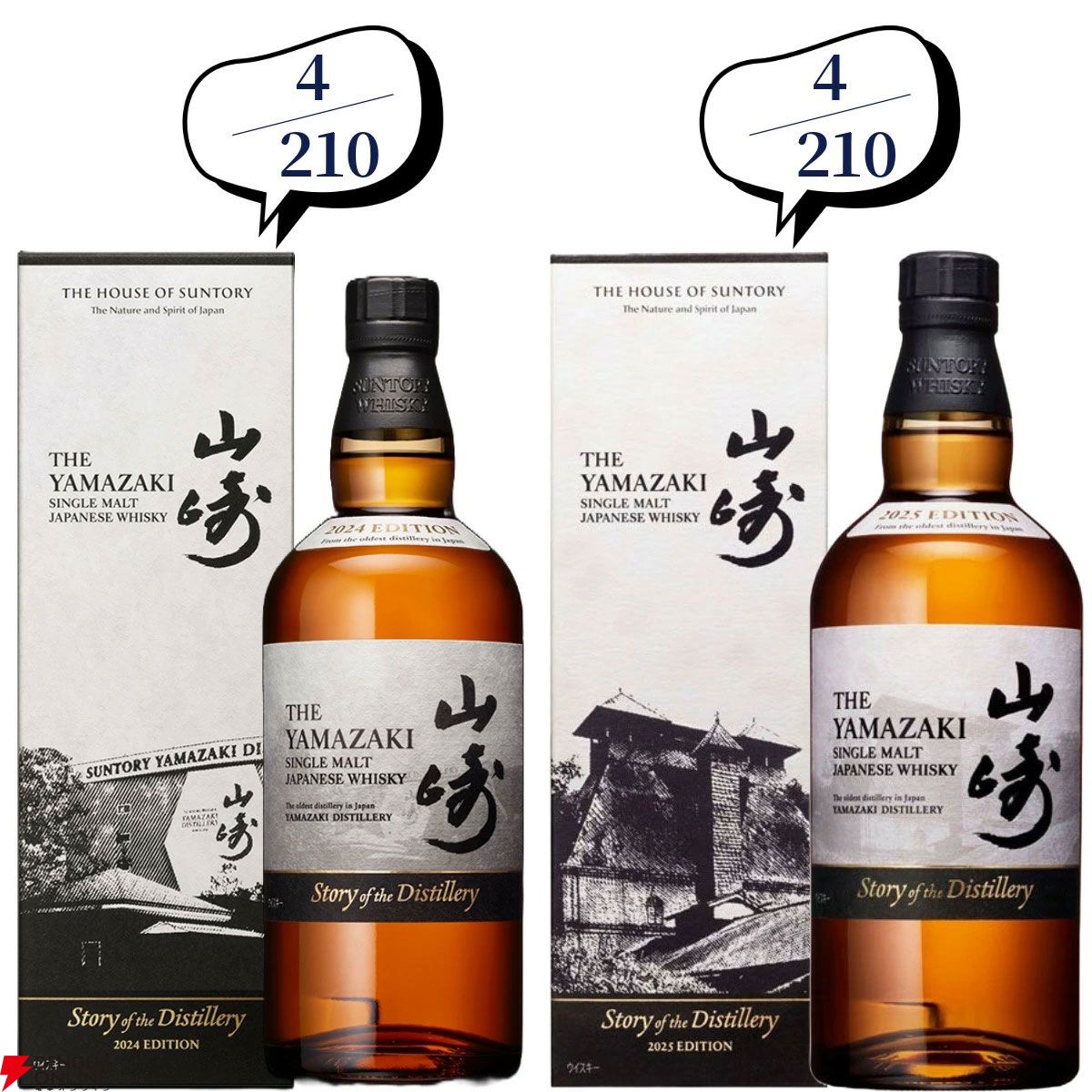 1/5で当たり！】14,880円で山崎18年、スプリングバンク18年、山崎