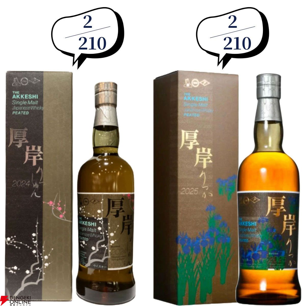 1/5で当たり！】14,880円で山崎18年、スプリングバンク18年、山崎