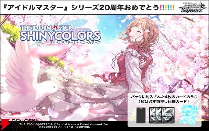 売れ筋アイテムラン シャニマス』の『ヴァイスシュヴァルツ』プレミアムブースター ヴァイスシュヴァルツ