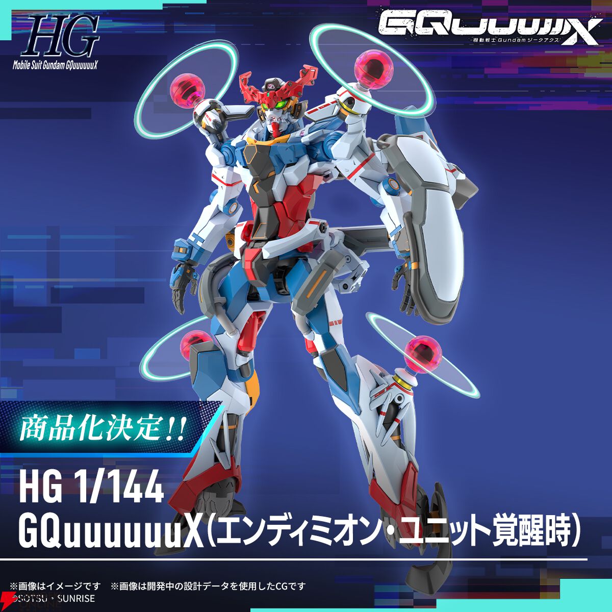 HG ガンプラ 機動戦士UC まとめ売り 計9個 BANDAI 機動戦士Gundam GQuuuuuuX HG GQuuuuuuX（ジークアクス