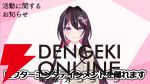 【ホロライブ】AZKiさんがビクターエンタテインメントを離れ、音楽活動をホロライブに戻すことを発表。配信で「心から感謝」と伝える