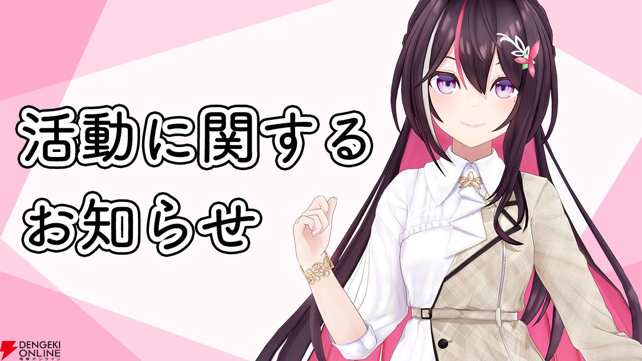 【ホロライブ】AZKiさんがビクターエンタテインメントを離れ、音楽活動をホロライブに戻すことを発表。配信で「心から感謝」と伝える