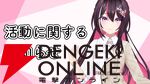 【ホロライブ】AZKiさんがビクターエンタテインメントを離れ、音楽活動をホロライブに戻すことを発表。配信で「心から感謝」と伝える