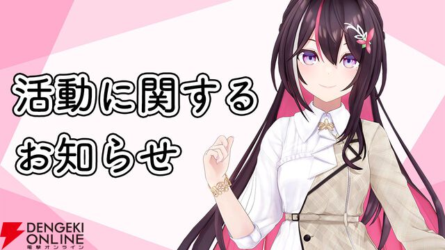 【ホロライブ】AZKiさんがビクターエンタテインメントを離れ、音楽活動をホロライブに戻すことを発表。配信で「心から感謝」と伝える
