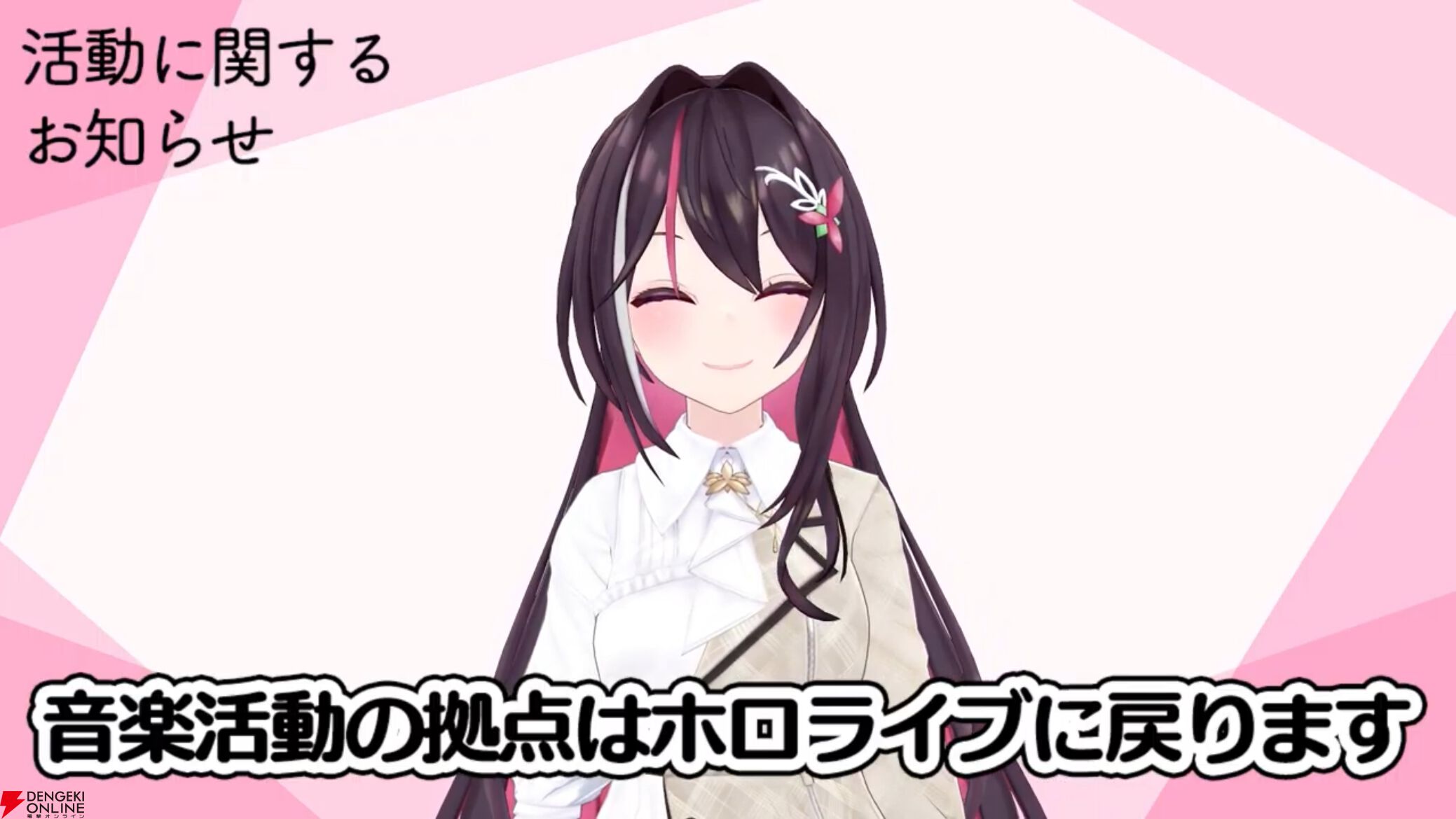 ホロライブ】AZKiさんがビクターエンタテインメントを離れ、音楽活動を