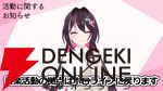 【ホロライブ】AZKiさんがビクターエンタテインメントを離れ、音楽活動をホロライブに戻すことを発表。配信で「心から感謝」と伝える