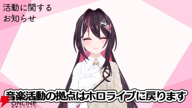 【ホロライブ】AZKiさんがビクターエンタテインメントを離れ、音楽活動をホロライブに戻すことを発表。配信で「心から感謝」と伝える