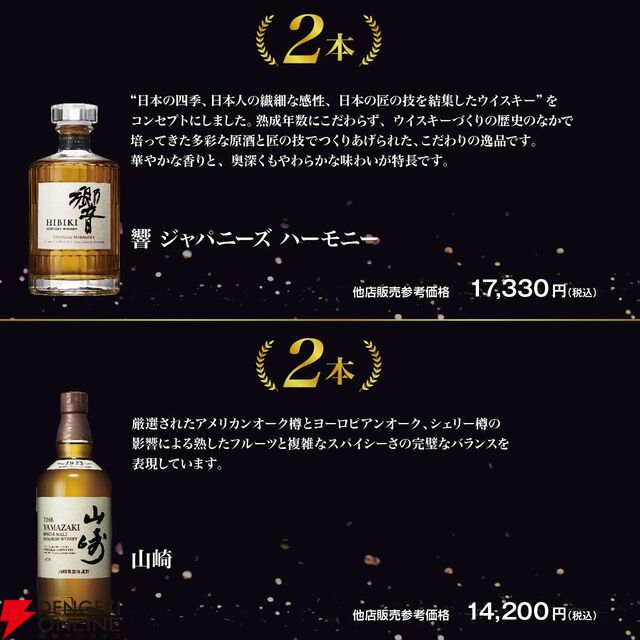 【なにが届いてもお得】4,980円で山崎12年、響JH、山崎NV、イチローズモルト クラシカル、蓬莱 超限定 生原酒のどれかが当たる『ウイスキーくじ』が販売中。お買い物マラソンで今ならポイント10倍！