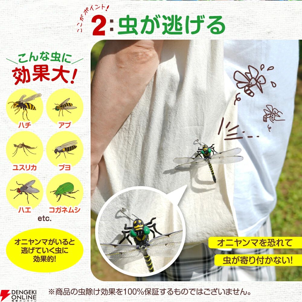 昆虫界の空の王者《オニヤンマ》のフィギュアが2つセットで1,000円
