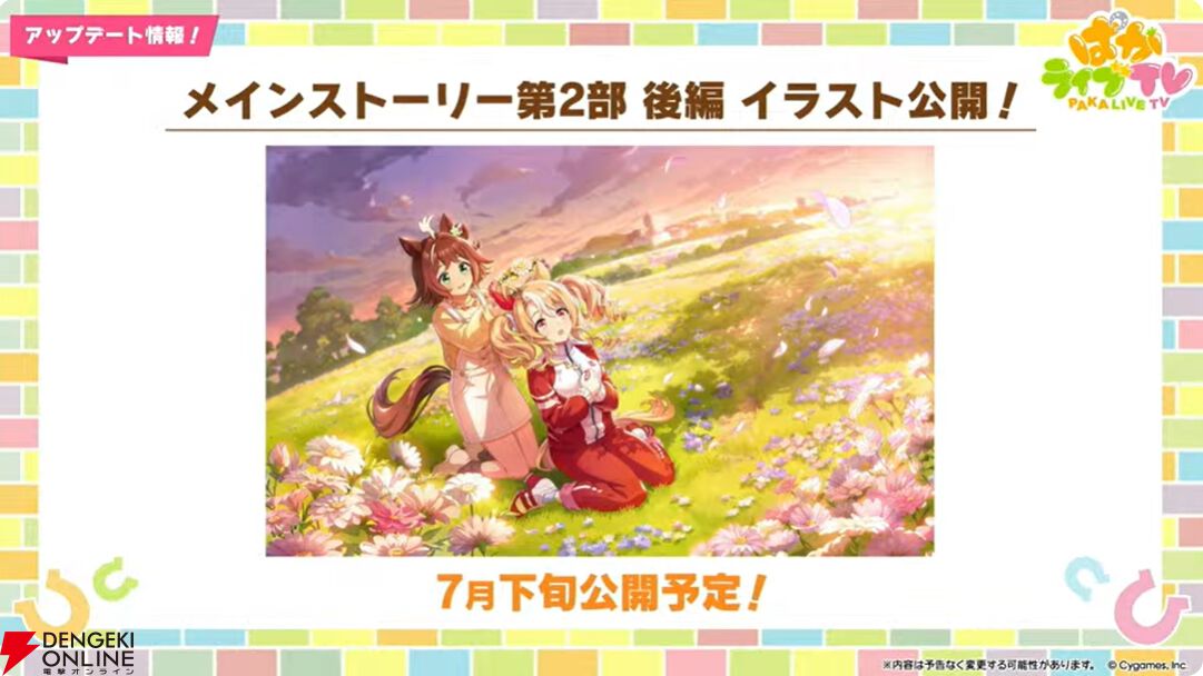 【ウマ娘】育成ゴールドシチーが新衣装で登場！ 新サポカはパワーのタマモクロス＆友人タッカーブライン。新シナリオ“無人島へようこそ”情報も公開【ぱかライブTV54まとめ（6/25配信）】