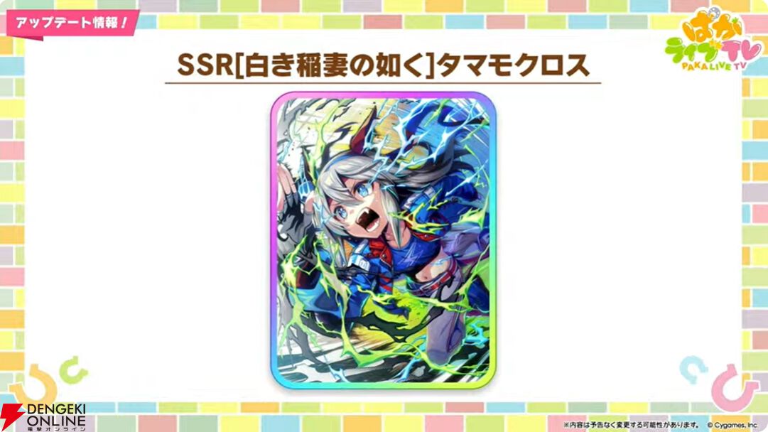 【ウマ娘】育成ゴールドシチーが新衣装で登場！ 新サポカはパワーのタマモクロス＆友人タッカーブライン。新シナリオ“無人島へようこそ”情報も公開【ぱかライブTV54まとめ（6/25配信）】