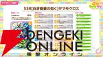 【ウマ娘】育成ゴールドシチーが新衣装で登場！ 新サポカはパワーのタマモクロス＆友人タッカーブライン。新シナリオ“無人島へようこそ”情報も公開【ぱかライブTV54まとめ（6/25配信）】