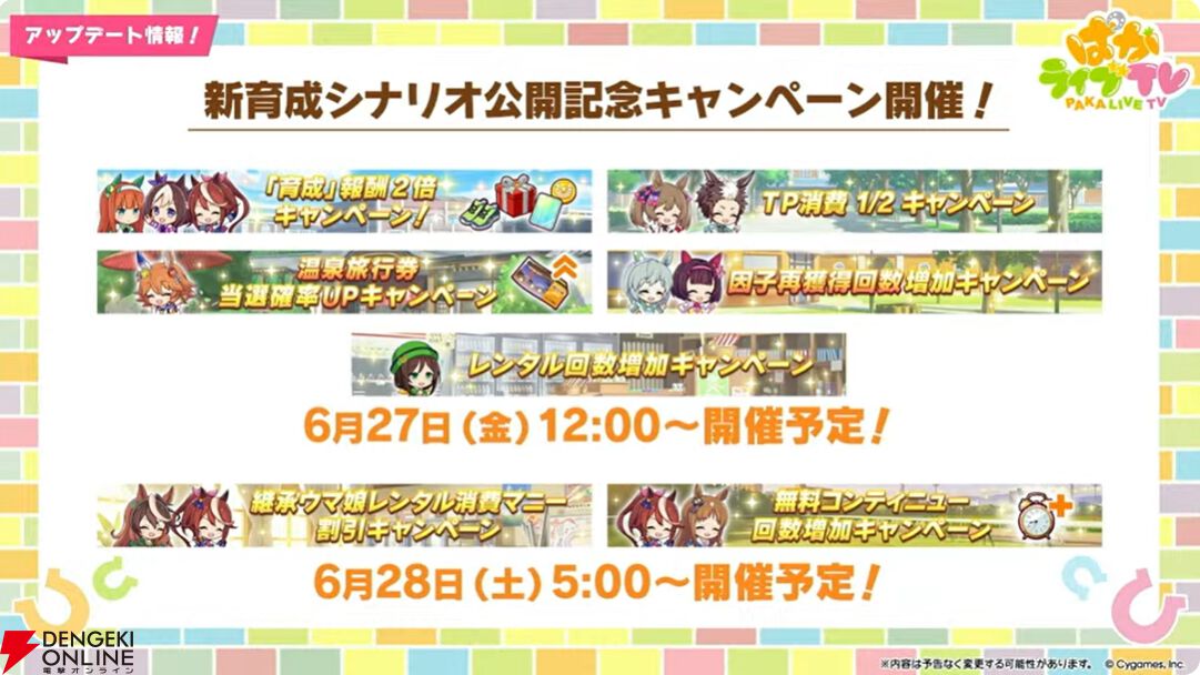 【ウマ娘】育成ゴールドシチーが新衣装で登場！ 新サポカはパワーのタマモクロス＆友人タッカーブライン。新シナリオ“無人島へようこそ”情報も公開【ぱかライブTV54まとめ（6/25配信）】