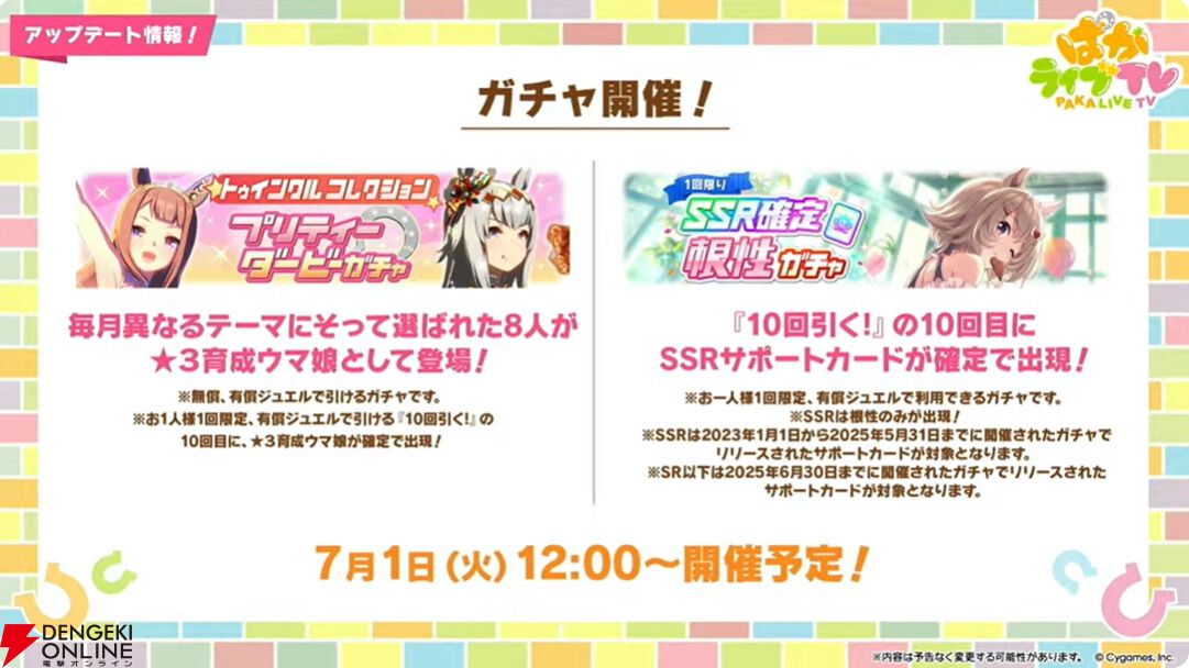 【ウマ娘】育成ゴールドシチーが新衣装で登場！ 新サポカはパワーのタマモクロス＆友人タッカーブライン。新シナリオ“無人島へようこそ”情報も公開【ぱかライブTV54まとめ（6/25配信）】