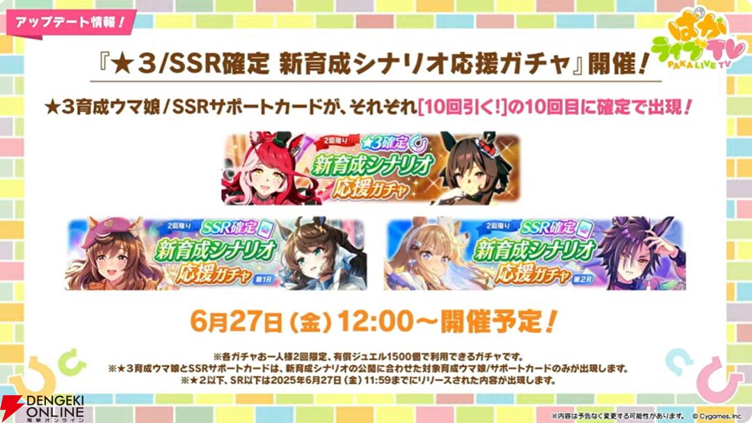 【ウマ娘】育成ゴールドシチーが新衣装で登場！ 新サポカはパワーのタマモクロス＆友人タッカーブライン。新シナリオ“無人島へようこそ”情報も公開【ぱかライブTV54まとめ（6/25配信）】