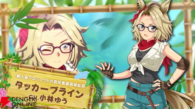 【ウマ娘】育成ゴールドシチーが新衣装で登場！ 新サポカはパワーのタマモクロス＆友人タッカーブライン。新シナリオ“無人島へようこそ”情報も公開【ぱかライブTV54まとめ（6/25配信）】