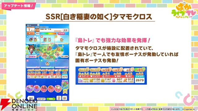 【ウマ娘】育成ゴールドシチーが新衣装で登場！ 新サポカはパワーのタマモクロス＆友人タッカーブライン。新シナリオ“無人島へようこそ”情報も公開【ぱかライブTV54まとめ（6/25配信）】
