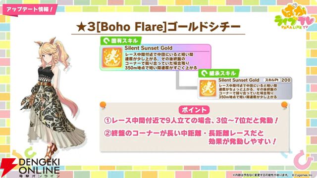 【ウマ娘】育成ゴールドシチーが新衣装で登場！ 新サポカはパワーのタマモクロス＆友人タッカーブライン。新シナリオ“無人島へようこそ”情報も公開【ぱかライブTV54まとめ（6/25配信）】