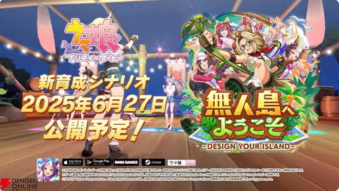 【ウマ娘】育成ゴールドシチーが新衣装で登場！ 新サポカはパワーのタマモクロス＆友人タッカーブライン。新シナリオ“無人島へようこそ”情報も公開【ぱかライブTV54まとめ（6/25配信）】