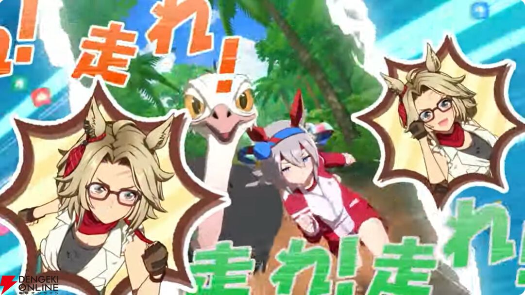 【ウマ娘】育成ゴールドシチーが新衣装で登場！ 新サポカはパワーのタマモクロス＆友人タッカーブライン。新シナリオ“無人島へようこそ”情報も公開【ぱかライブTV54まとめ（6/25配信）】