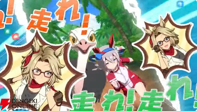 【ウマ娘】育成ゴールドシチーが新衣装で登場！ 新サポカはパワーのタマモクロス＆友人タッカーブライン。新シナリオ“無人島へようこそ”情報も公開【ぱかライブTV54まとめ（6/25配信）】