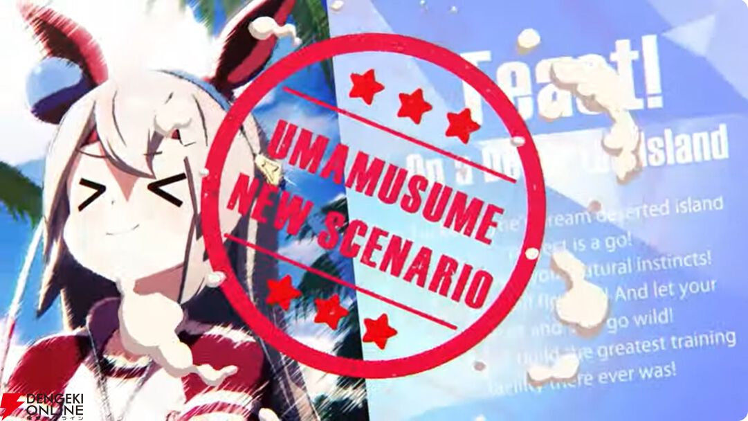 【ウマ娘】育成ゴールドシチーが新衣装で登場！ 新サポカはパワーのタマモクロス＆友人タッカーブライン。新シナリオ“無人島へようこそ”情報も公開【ぱかライブTV54まとめ（6/25配信）】