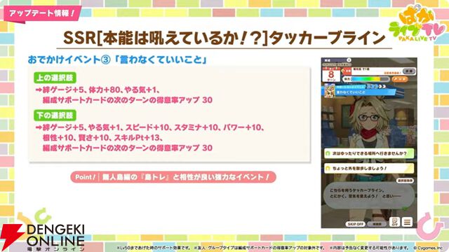 【ウマ娘】育成ゴールドシチーが新衣装で登場！ 新サポカはパワーのタマモクロス＆友人タッカーブライン。新シナリオ“無人島へようこそ”情報も公開【ぱかライブTV54まとめ（6/25配信）】