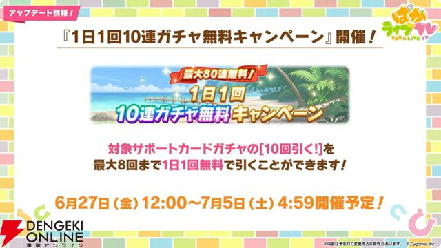 【ウマ娘】育成ゴールドシチーが新衣装で登場！ 新サポカはパワーのタマモクロス＆友人タッカーブライン。新シナリオ“無人島へようこそ”情報も公開【ぱかライブTV54まとめ（6/25配信）】
