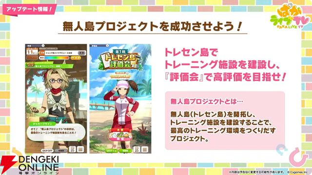 【ウマ娘】育成ゴールドシチーが新衣装で登場！ 新サポカはパワーのタマモクロス＆友人タッカーブライン。新シナリオ“無人島へようこそ”情報も公開【ぱかライブTV54まとめ（6/25配信）】