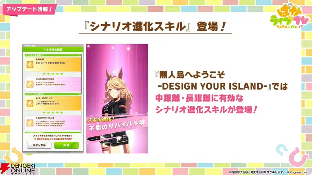 【ウマ娘】育成ゴールドシチーが新衣装で登場！ 新サポカはパワーのタマモクロス＆友人タッカーブライン。新シナリオ“無人島へようこそ”情報も公開【ぱかライブTV54まとめ（6/25配信）】