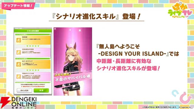 【ウマ娘】育成ゴールドシチーが新衣装で登場！ 新サポカはパワーのタマモクロス＆友人タッカーブライン。新シナリオ“無人島へようこそ”情報も公開【ぱかライブTV54まとめ（6/25配信）】