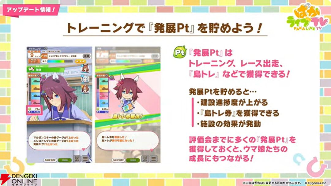【ウマ娘】育成ゴールドシチーが新衣装で登場！ 新サポカはパワーのタマモクロス＆友人タッカーブライン。新シナリオ“無人島へようこそ”情報も公開【ぱかライブTV54まとめ（6/25配信）】