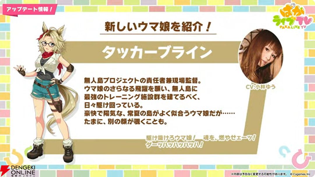 【ウマ娘】育成ゴールドシチーが新衣装で登場！ 新サポカはパワーのタマモクロス＆友人タッカーブライン。新シナリオ“無人島へようこそ”情報も公開【ぱかライブTV54まとめ（6/25配信）】