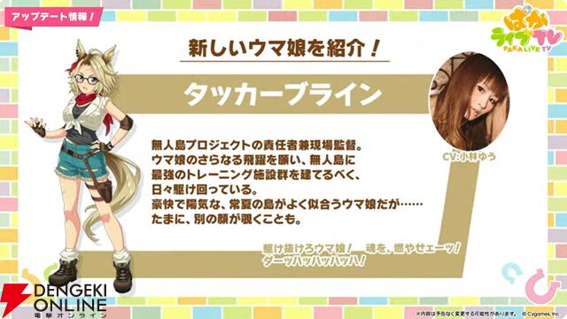 【ウマ娘】育成ゴールドシチーが新衣装で登場！ 新サポカはパワーのタマモクロス＆友人タッカーブライン。新シナリオ“無人島へようこそ”情報も公開【ぱかライブTV54まとめ（6/25配信）】