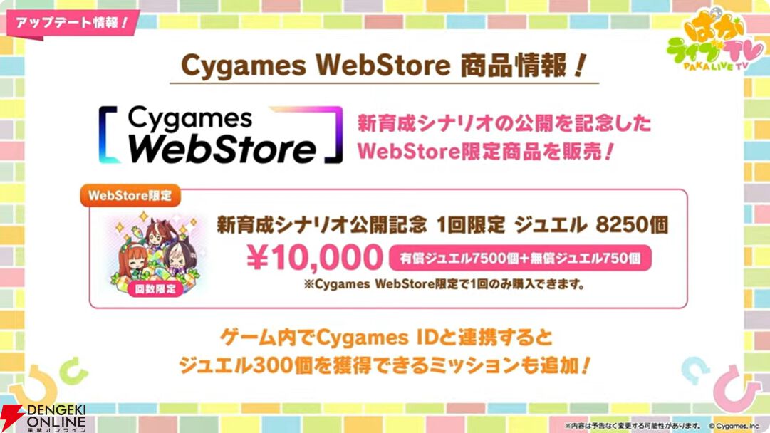 【ウマ娘】育成ゴールドシチーが新衣装で登場！ 新サポカはパワーのタマモクロス＆友人タッカーブライン。新シナリオ“無人島へようこそ”情報も公開【ぱかライブTV54まとめ（6/25配信）】