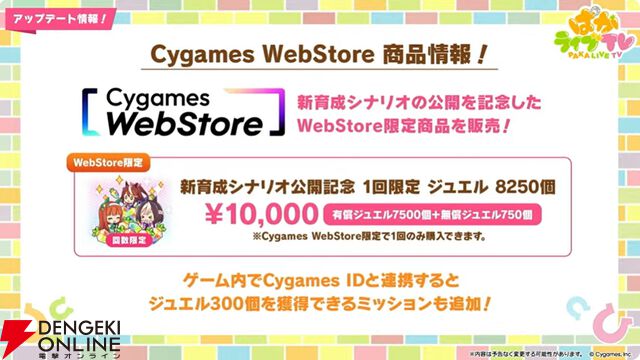 【ウマ娘】育成ゴールドシチーが新衣装で登場！ 新サポカはパワーのタマモクロス＆友人タッカーブライン。新シナリオ“無人島へようこそ”情報も公開【ぱかライブTV54まとめ（6/25配信）】
