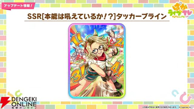 【ウマ娘】育成ゴールドシチーが新衣装で登場！ 新サポカはパワーのタマモクロス＆友人タッカーブライン。新シナリオ“無人島へようこそ”情報も公開【ぱかライブTV54まとめ（6/25配信）】