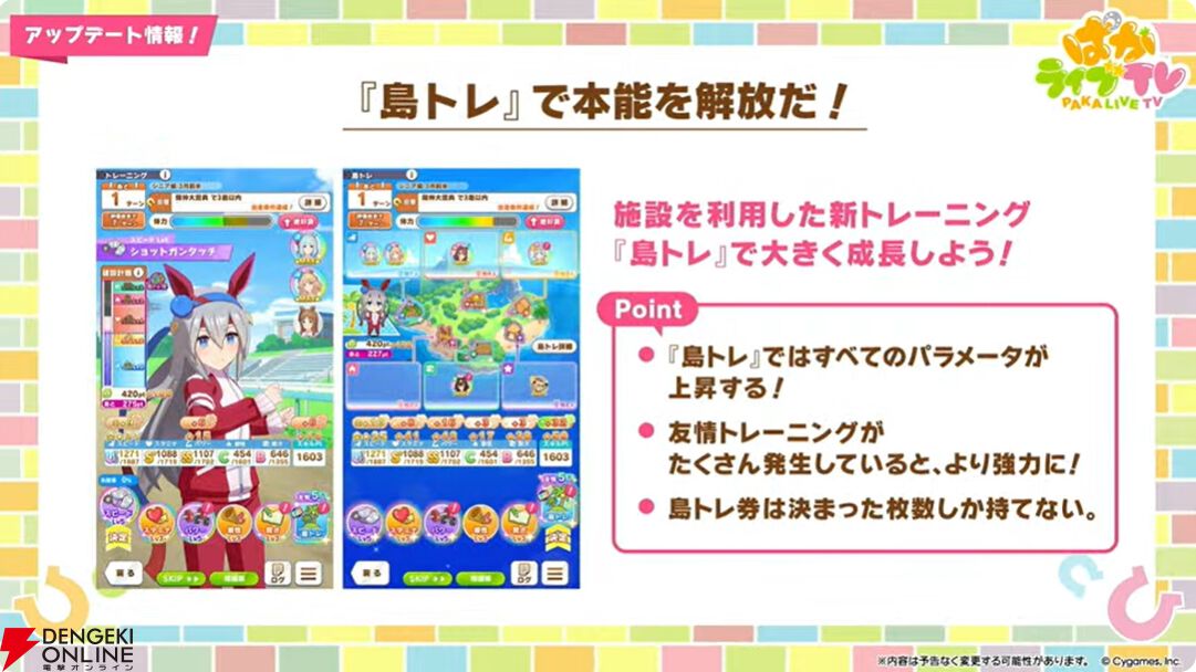 【ウマ娘】育成ゴールドシチーが新衣装で登場！ 新サポカはパワーのタマモクロス＆友人タッカーブライン。新シナリオ“無人島へようこそ”情報も公開【ぱかライブTV54まとめ（6/25配信）】