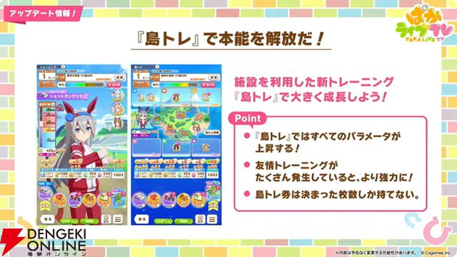 【ウマ娘】育成ゴールドシチーが新衣装で登場！ 新サポカはパワーのタマモクロス＆友人タッカーブライン。新シナリオ“無人島へようこそ”情報も公開【ぱかライブTV54まとめ（6/25配信）】