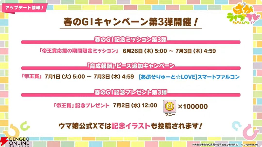 【ウマ娘】育成ゴールドシチーが新衣装で登場！ 新サポカはパワーのタマモクロス＆友人タッカーブライン。新シナリオ“無人島へようこそ”情報も公開【ぱかライブTV54まとめ（6/25配信）】