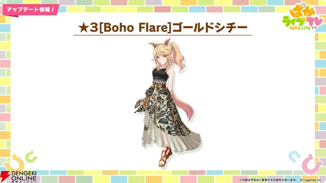 【ウマ娘】育成ゴールドシチーが新衣装で登場！ 新サポカはパワーのタマモクロス＆友人タッカーブライン。新シナリオ“無人島へようこそ”情報も公開【ぱかライブTV54まとめ（6/25配信）】