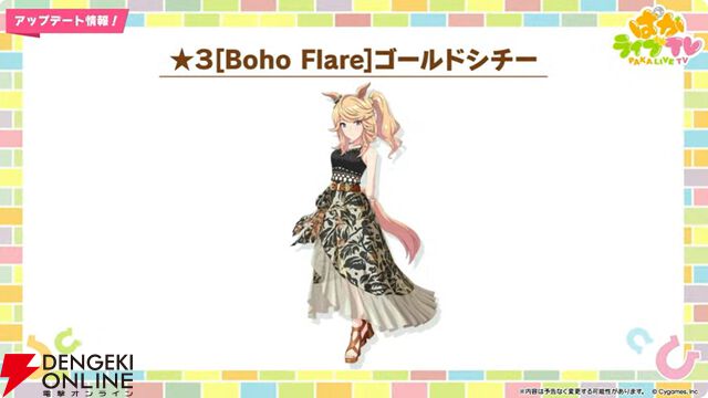 【ウマ娘】育成ゴールドシチーが新衣装で登場！ 新サポカはパワーのタマモクロス＆友人タッカーブライン。新シナリオ“無人島へようこそ”情報も公開【ぱかライブTV54まとめ（6/25配信）】