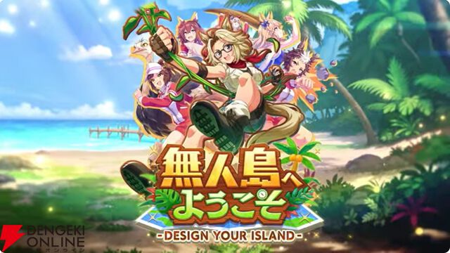 【ウマ娘】育成ゴールドシチーが新衣装で登場！ 新サポカはパワーのタマモクロス＆友人タッカーブライン。新シナリオ“無人島へようこそ”情報も公開【ぱかライブTV54まとめ（6/25配信）】