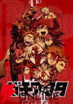 Prime Video（アマプラ）7月配信まとめ。秋山竜次主演の『笑ゥせぇるすまん』や実写映画『からかい上手の高木さん』が配信