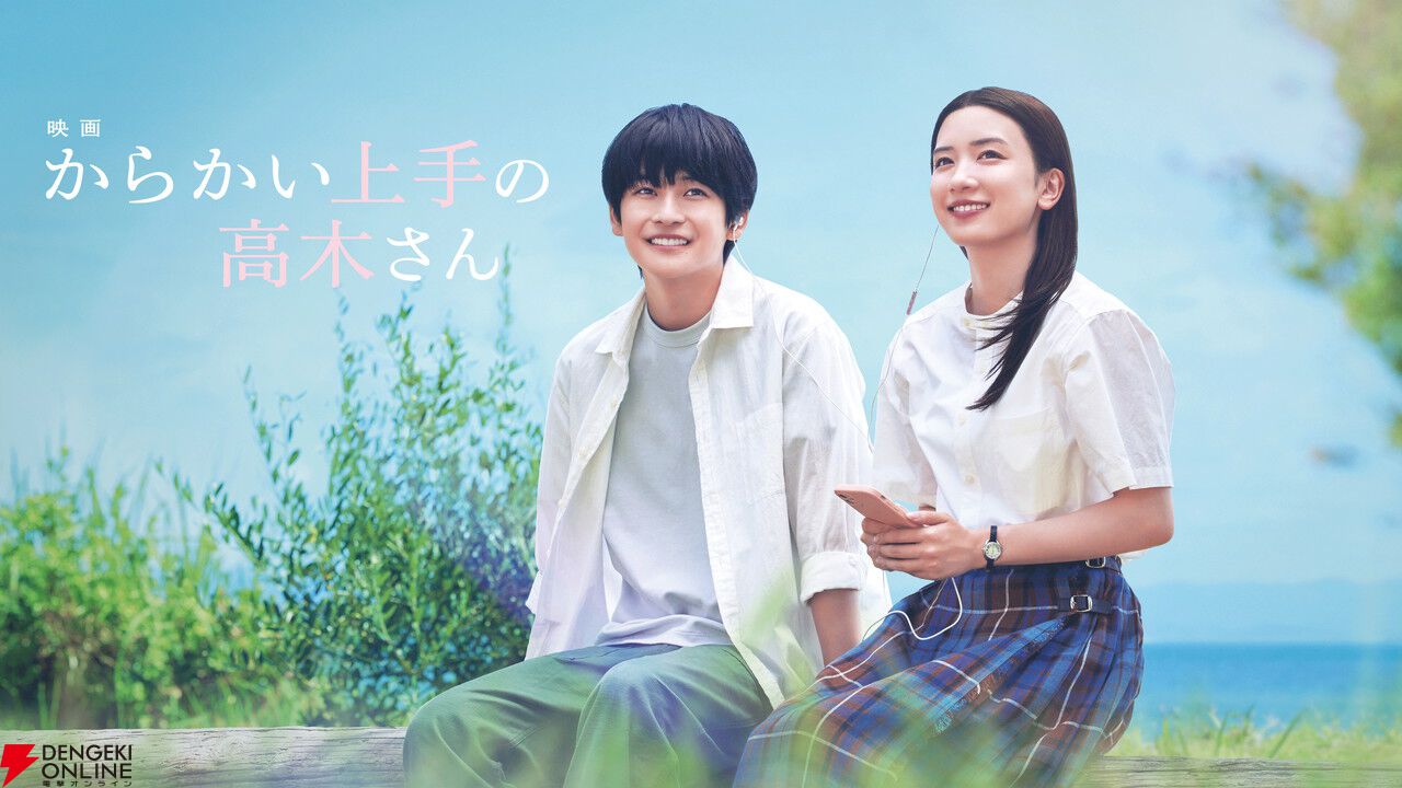 Prime Video（アマプラ）7月配信まとめ。秋山竜次主演の『笑ゥせぇるすまん』や実写映画『からかい上手の高木さん』が配信