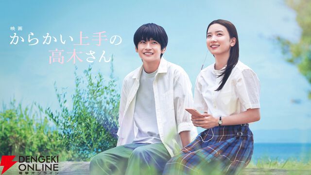 Prime Video（アマプラ）7月配信まとめ。秋山竜次主演の『笑ゥせぇるすまん』や実写映画『からかい上手の高木さん』が配信