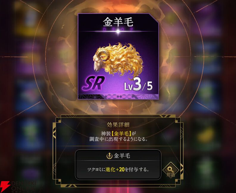 先行プレイ：『神魔狩りのツクヨミ』半月の能力や戦い方を解説